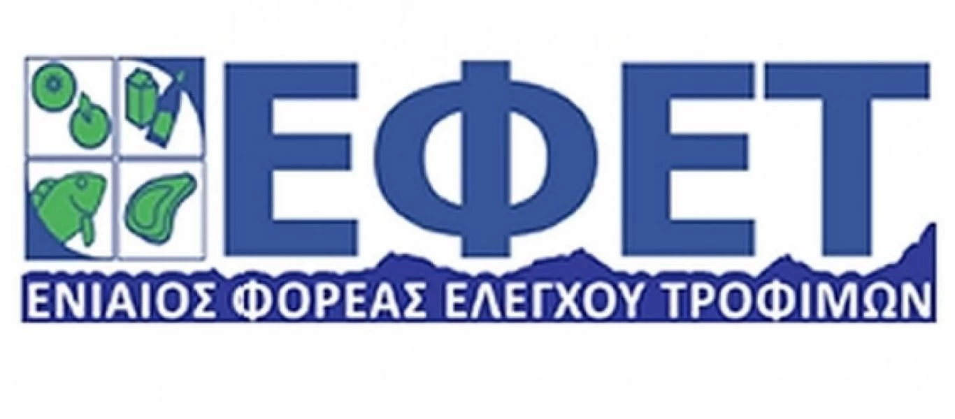 ΕΦΕΤ: Ανάκληση μη ασφαλούς αλόης με γεύση ανανά (φωτό)